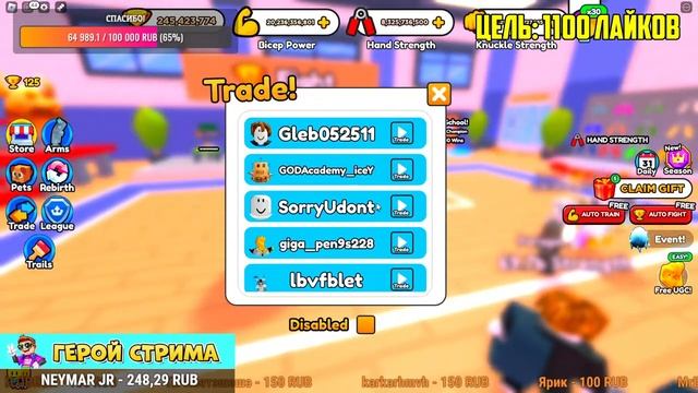 РАЗДАЧА ПИТОМЦЕВ Х560000 В ARM WRESTLE SIMULATOR В РОБЛОКС! ROBLOX смотреть онлайн