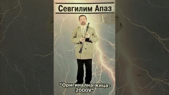 Севгилим Апаз - ти си роза , ти си крем 2000 смотреть онлайн
