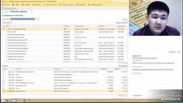 Основные ошибки при ведении учёта в 1С:ЗУП и 1С:Зарплата госучреждения | Микос Программы 1С смотреть онлайн