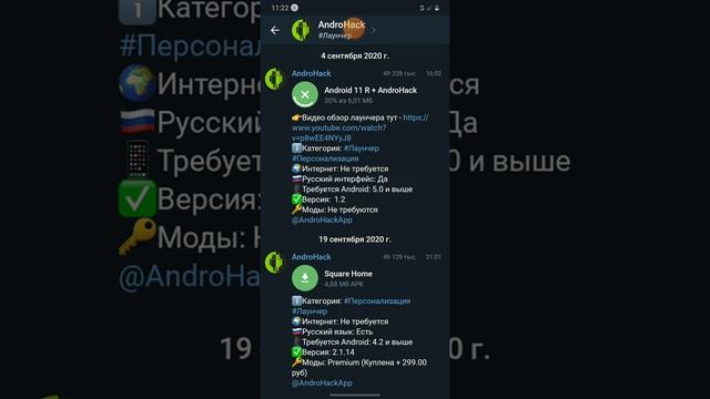 Как поставить Android 11 на любой Android телефон