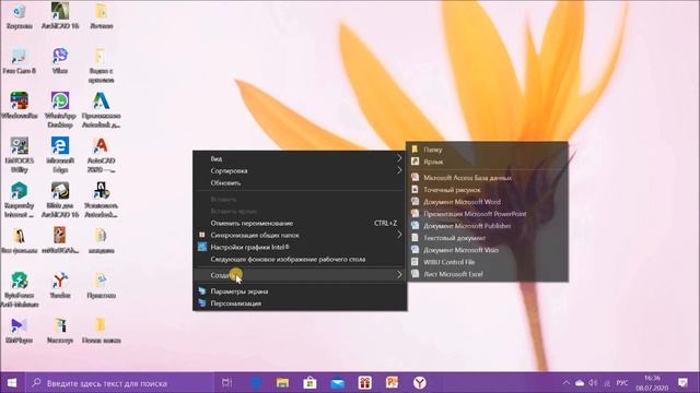 Создание папки на рабочем столе смотреть онлайн