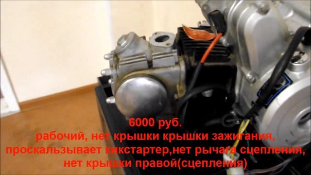 Двигатель 4х такт. 110 см3 (1P52, 152FMH) Альфа, Задиак (С110), передачи по кругу, 6000 руб. смотреть онлайн