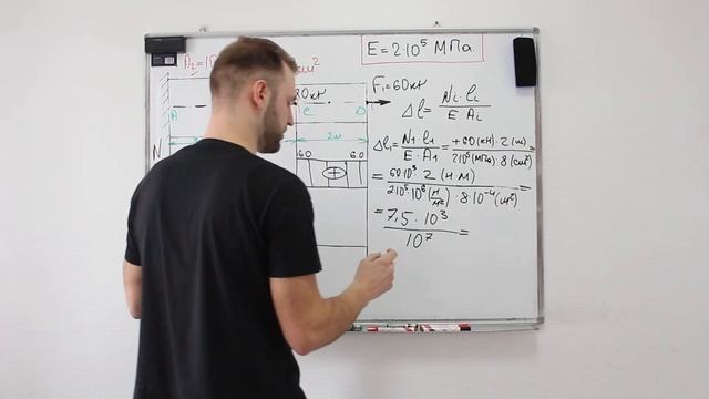 Растяжение-сжатие. Эпюра перемещений. Деформация. Сопромат. смотреть онлайн
