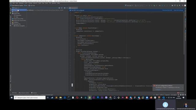 Создание флатер приложения смотреть онлайн