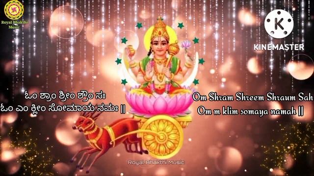 Chandra grahan mantra | ಚಂದ್ರ ಗ್ರಹಣ ಮಂತ್ರ | Lunar eclipse mantra | Chandra grahan | Lunar eclipse смотреть онлайн