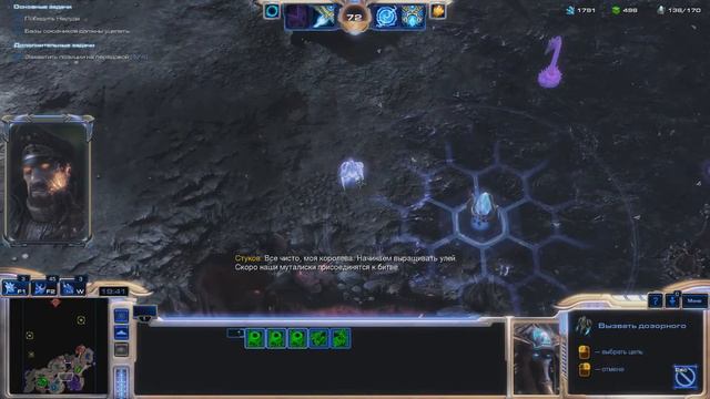 Прохождение игры Starcraft 2 ЭПИЛОГ № 1 Все вместе смотреть онлайн