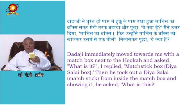 How Gyanipurush Bestows Self-realisation? Dada Bhagawan Spiritual Science Fable -1 : Prof. J.P. Ami смотреть онлайн
