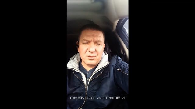 Анекдот за рулём - Про попа смотреть онлайн