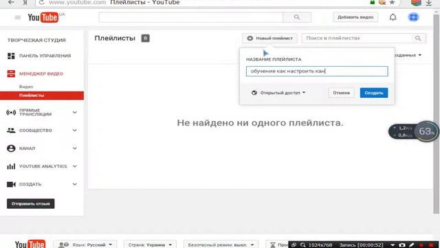 Как создать плейлист как как добавить туда видео смотреть онлайн