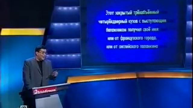 Своя игра. Лурье - Успанова - Овчинников (29.12.2007) смотреть онлайн