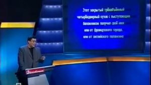 Своя игра. Лурье - Успанова - Овчинников (29.12.2007)