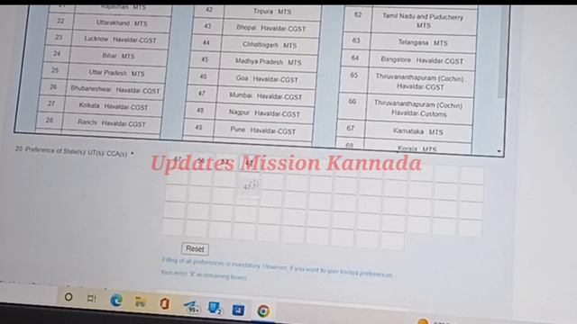 SSC MTS server busy problem | choose valid state problem in kannada | 100% solution смотреть онлайн