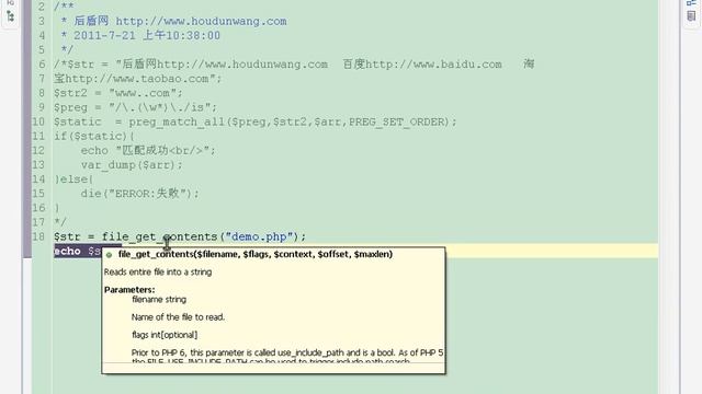 127 PHP視頻教程正則表達式_重複匹配1 смотреть онлайн