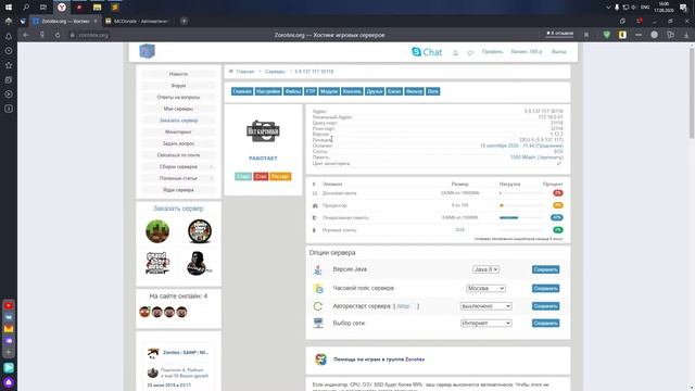 Как создать автодонат для сервера MineCraft | Создание сайта с донатом смотреть онлайн