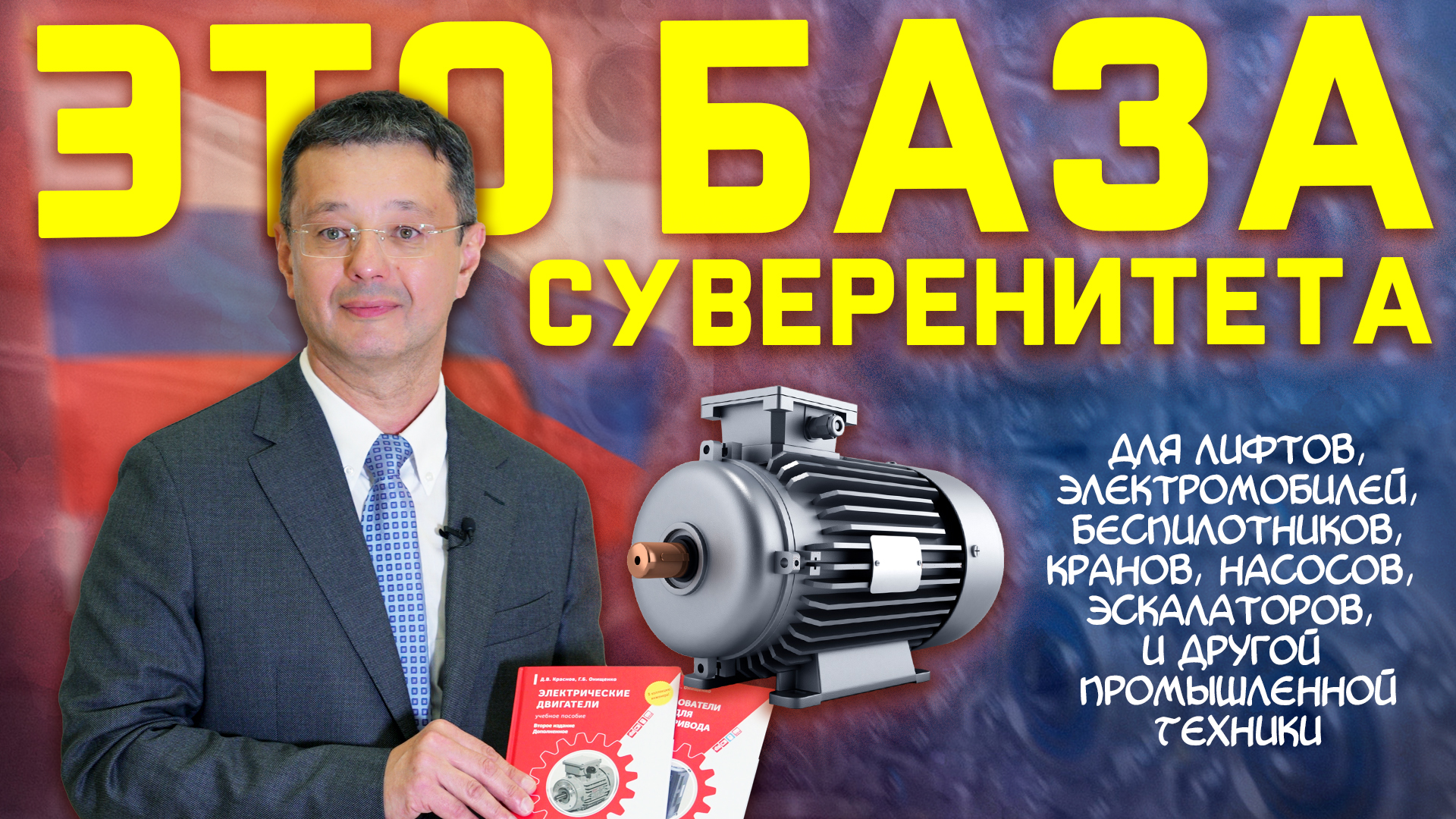 Привод суверенитета. Экскурсия в НТЦ Приводная техника смотреть онлайн