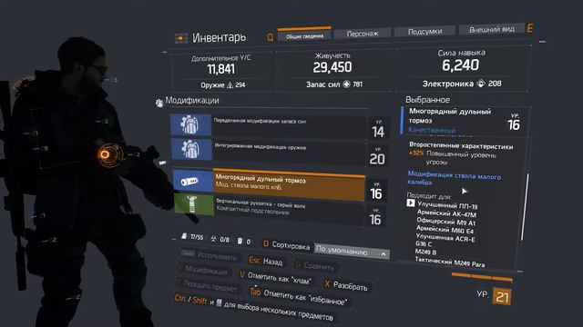 Полицейская Академия, и поиск подруги нашего доктора, путешествие по "The Division" (#25) смотреть онлайн