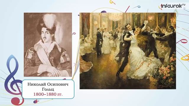 Музыка 2 класс 6 урок. Критская. Танцы, танцы, танцы. смотреть онлайн