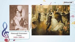 Музыка 2 класс 6 урок. Критская. Танцы, танцы, танцы.