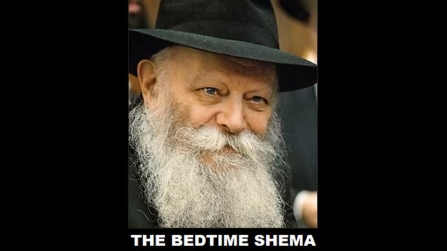 The Bed Time Shema in English - KRIAT SH’MA SH'AL HAMITAH - קריאת שמע שעל המיטה смотреть онлайн