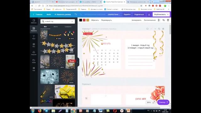 Canva 2.0 возможности создания ежедневников и других планировщиков смотреть онлайн
