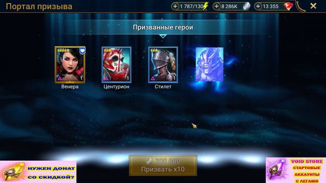 Raid Shadow Legends Войд Осколки открытие и нарезка со стрима смотреть онлайн