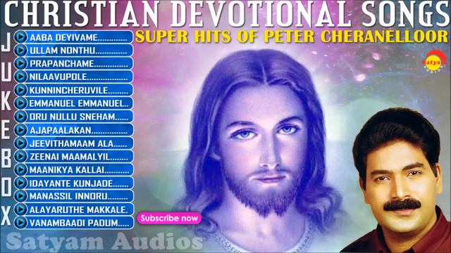Super Hits of Peter Cheranelloor | Christian Devotional Songs Jukebox | Malayalam Songs смотреть онлайн