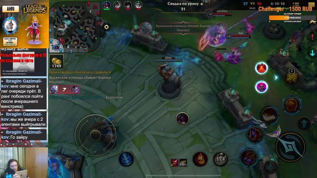 МАСТЕР ТИР + СЛОМАННАЯ ЗАЙРА / Стрим по вайлд рифт / League of Legends Wild Rift stream смотреть онлайн