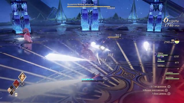 Правитель Волран Игнисэри - Tales of Arise #24 смотреть онлайн