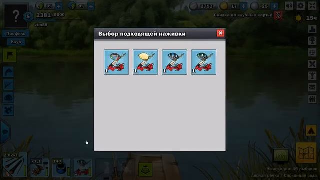 Just Fishing #7 Щучьи котлеты смотреть онлайн