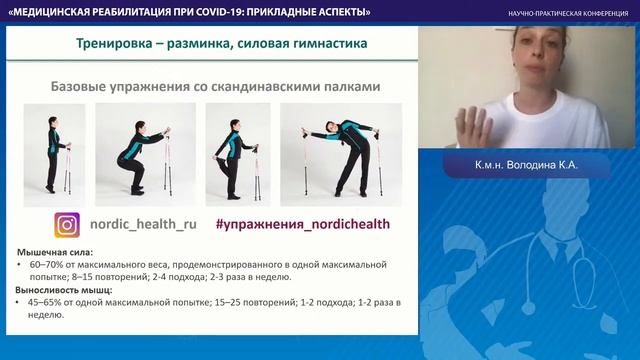 РЕАБИЛИТАЦИЯ ПРИ ПНЕВМОНИИ COVID 19 смотреть онлайн
