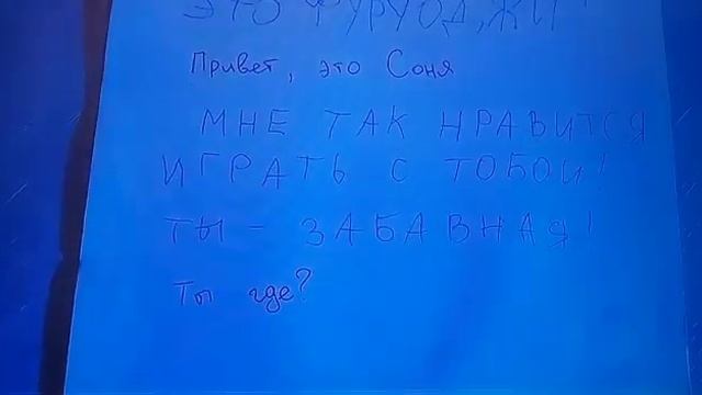 обожаю Соню