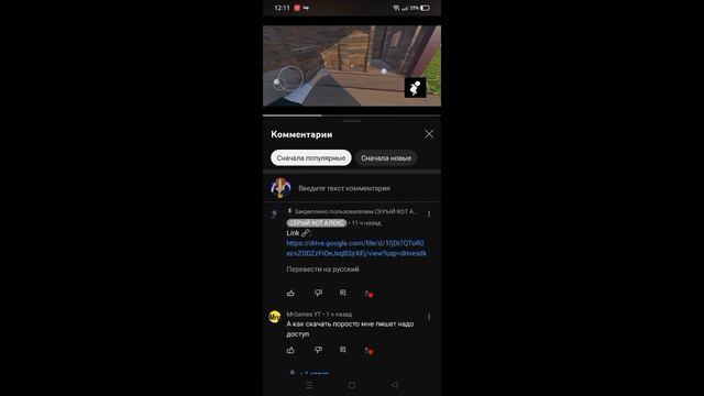 как скачать мою игру(видос для тех кто кто не может скачать) смотреть онлайн