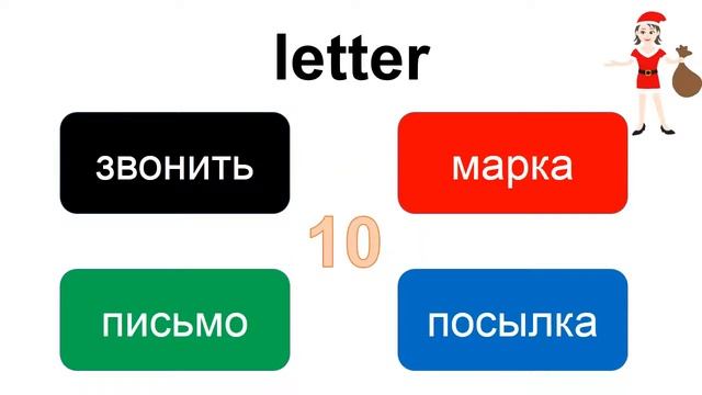 Английский язык учить бесплатно – почта – повтор для начинающих – EnTube смотреть онлайн