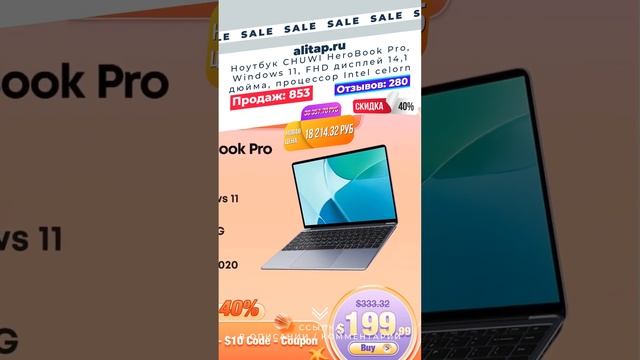 Ноутбук CHUWI HeroBook Pro, Windows 11, FHD дисплей 14,1 дюйма, процессор Intel celorn N4020 LPDDR4 смотреть онлайн