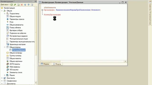 Программирование 1С Предприятие 82.flv смотреть онлайн