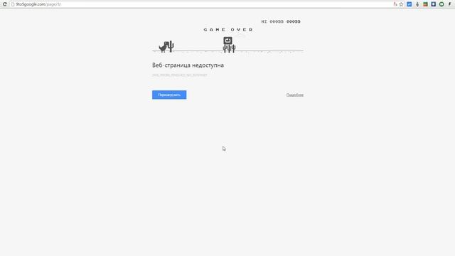 Что делать в браузере Chrome когда не работает Internet? смотреть онлайн