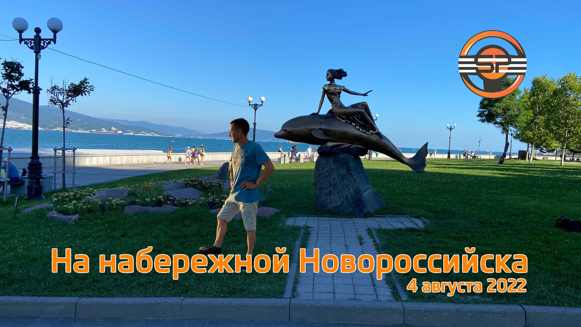 На самокате по набережной Новороссийска смотреть онлайн