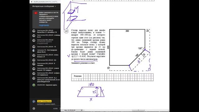 ВПР-мат-8кл-вариант4 смотреть онлайн