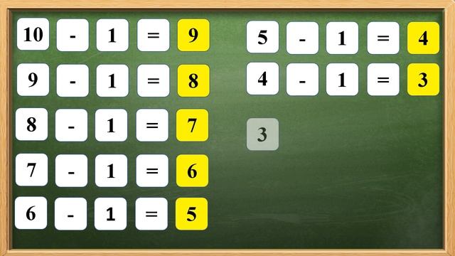 Вычитание числа 1