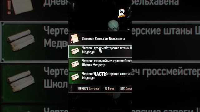 Тайны карт ведьмаков школы медведя [лор мира ведьмака] #ведьмак #ведьмак3 #errvin #гвинт #ведьмак4