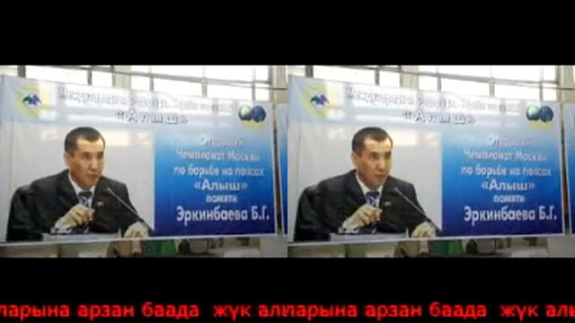Баяман Эркинбаев смотреть онлайн