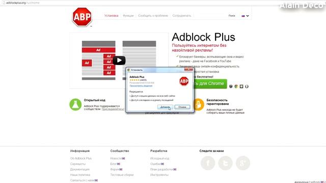 Adblock Plus Установка и использование смотреть онлайн