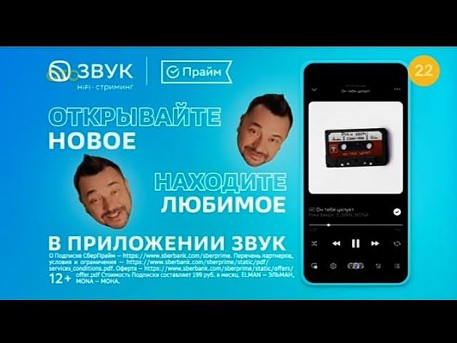 Рекламный блок СТС 05.07.2024 смотреть онлайн