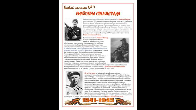 Сталинград. Боевые листки. смотреть онлайн