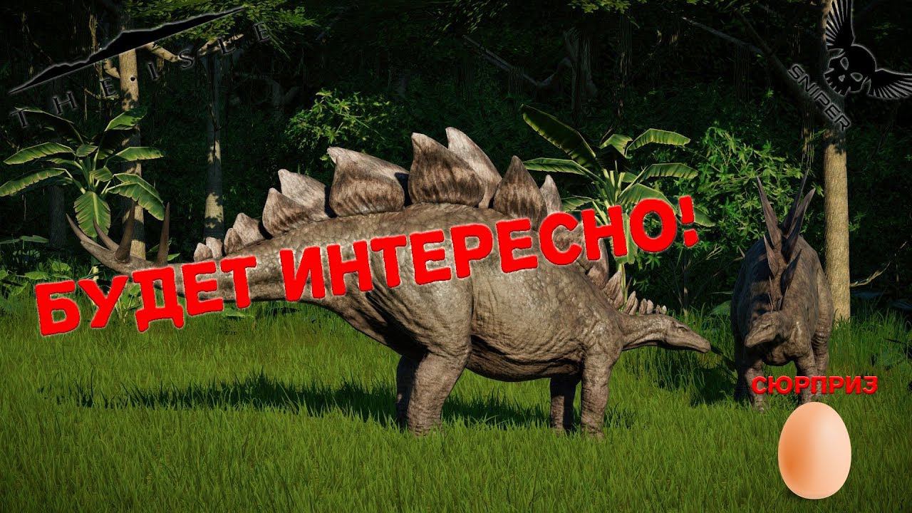 The Isle БУДЕТ ИНТЕРЕСНО!!! Сервер RIMAS SURVIVAL