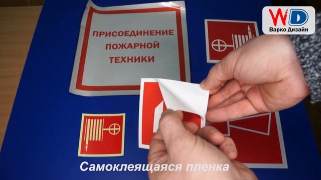 Знаки пожарной безопасности смотреть онлайн