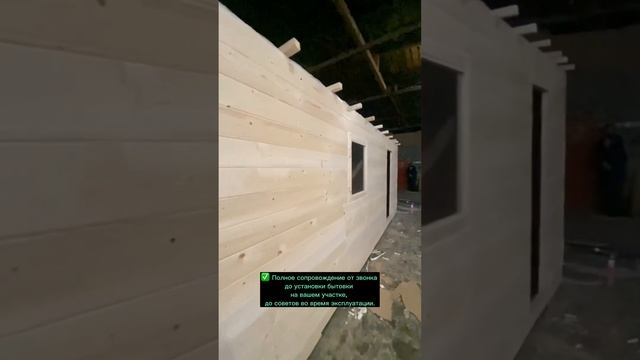 Производство бытовок. Лучшие ЦЕНЫ✅ КАЧЕСТВО✅ СЕРВИС✅ #best #бытовка #производство #бытовки смотреть онлайн