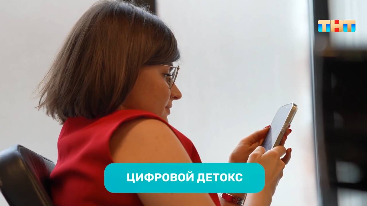 Про цифровой детокс