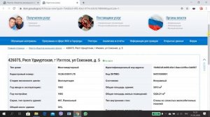 Как найти отчет управляющей компании в ГИС ЖКХ