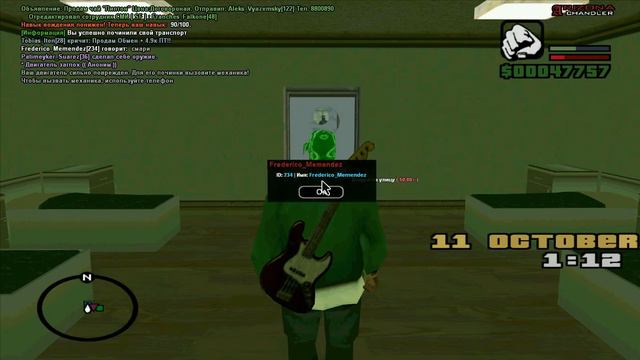 ДМ ЗЗ|Chandler смотреть онлайн